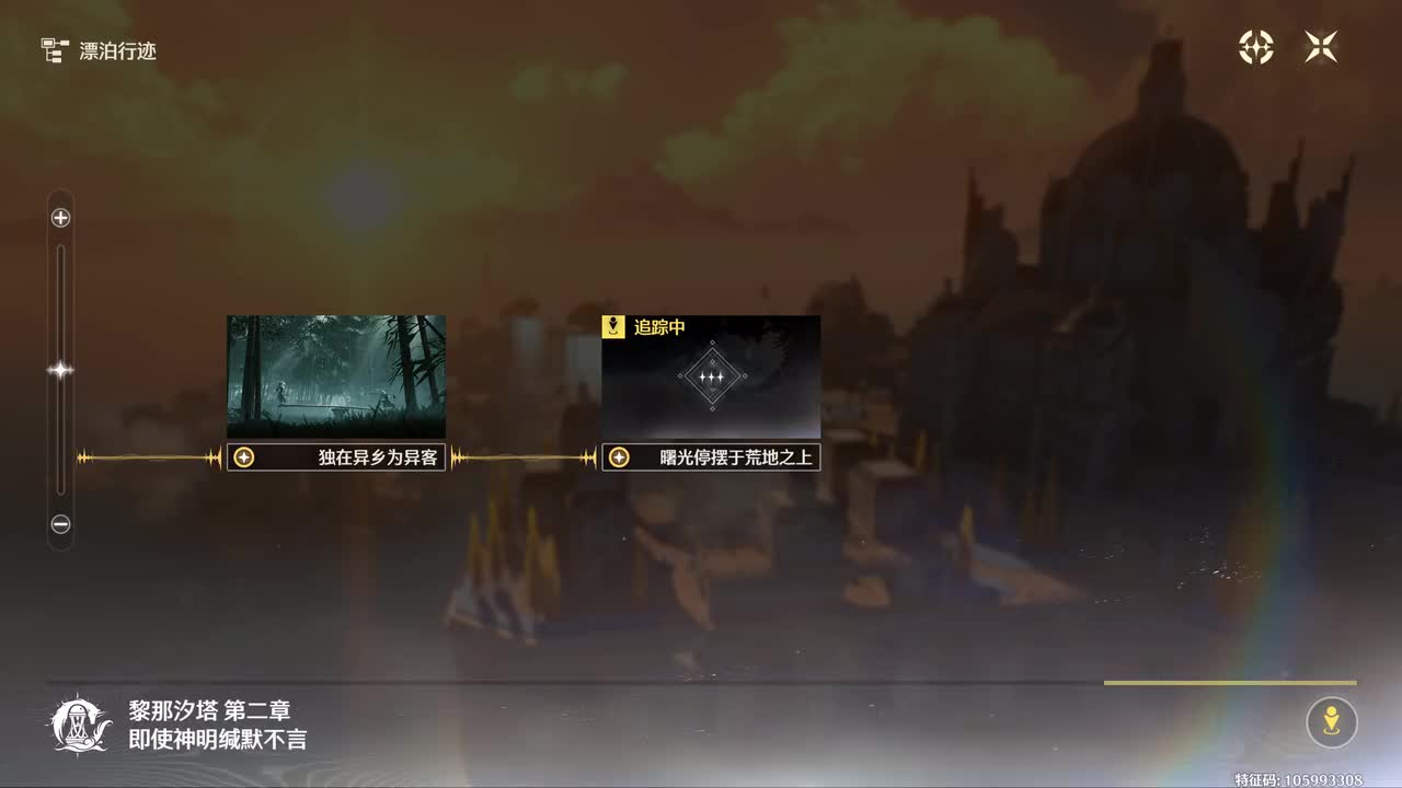 曙光停摆于荒地之上1 [CG 12:53]