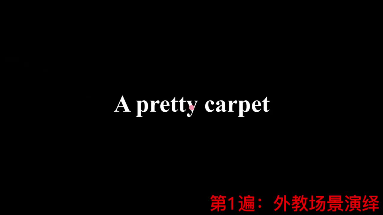 【新概念2】Lesson 52 A pretty carpet