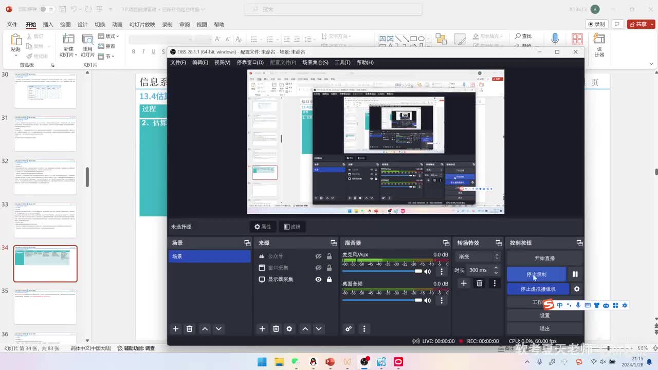 34.第13章项目资源管理-2【第四版】