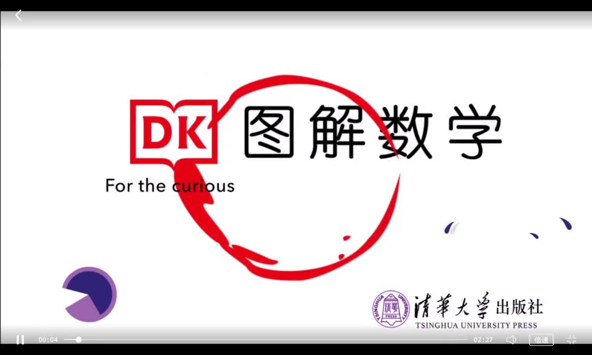 80-100-平行四边形的面积