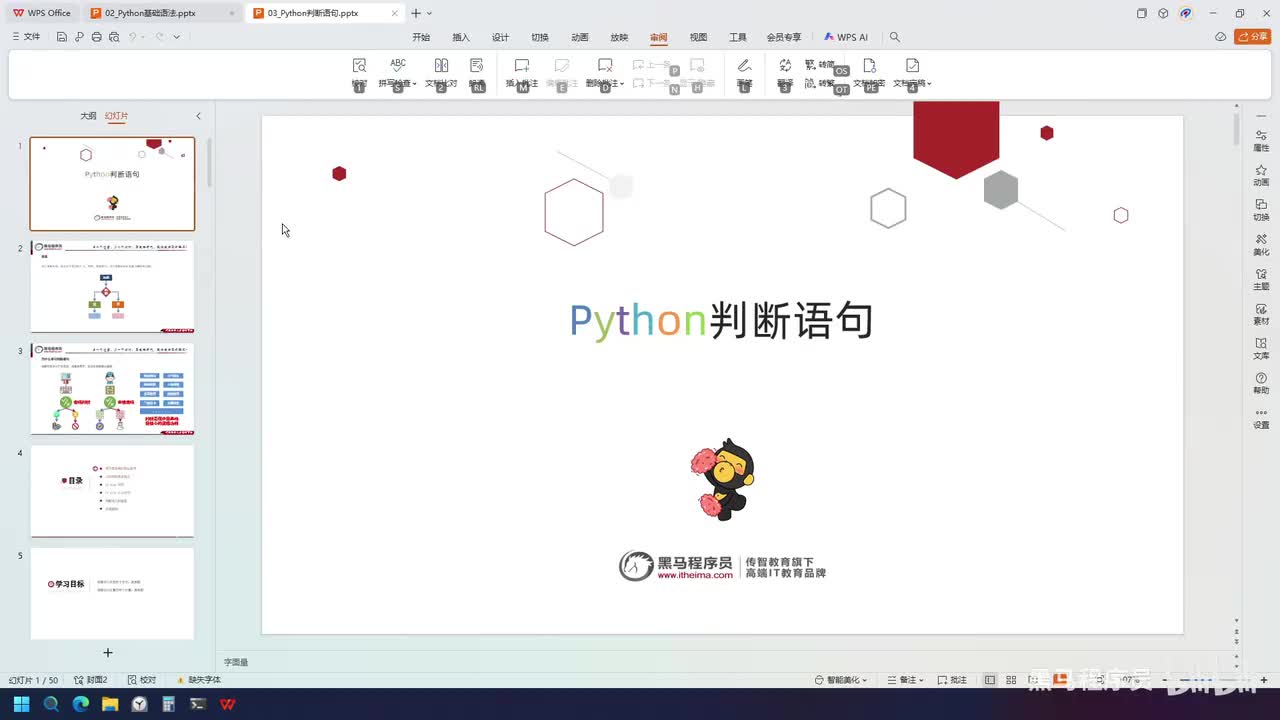 Python-27-布尔类型和比较运算符