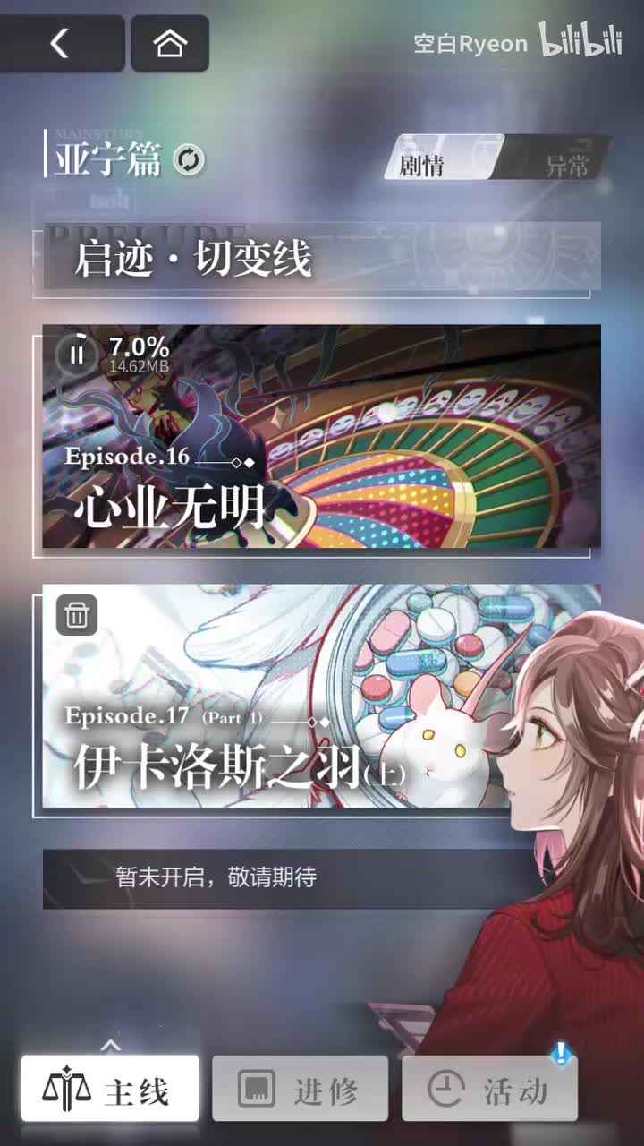 第十七章：伊卡洛斯之羽（上）25.05.27