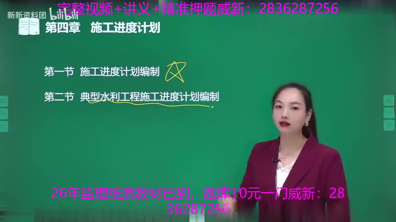 10、第四章-施工进度计划编制