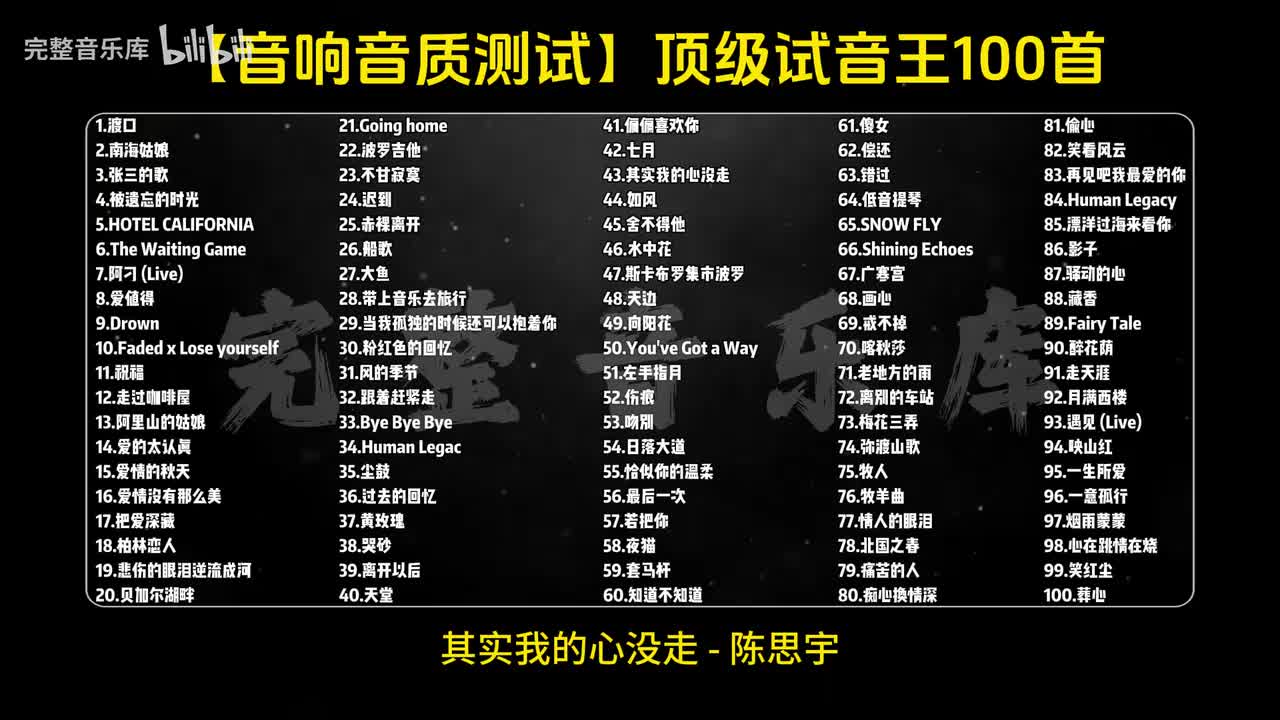 43.其实我的心没走