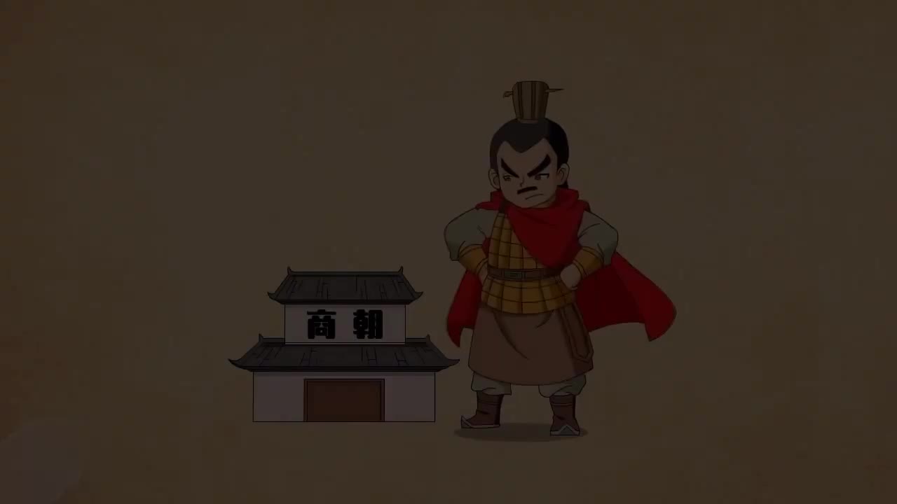 03 西周：烽火戏诸侯