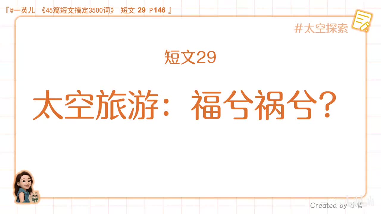 第29集