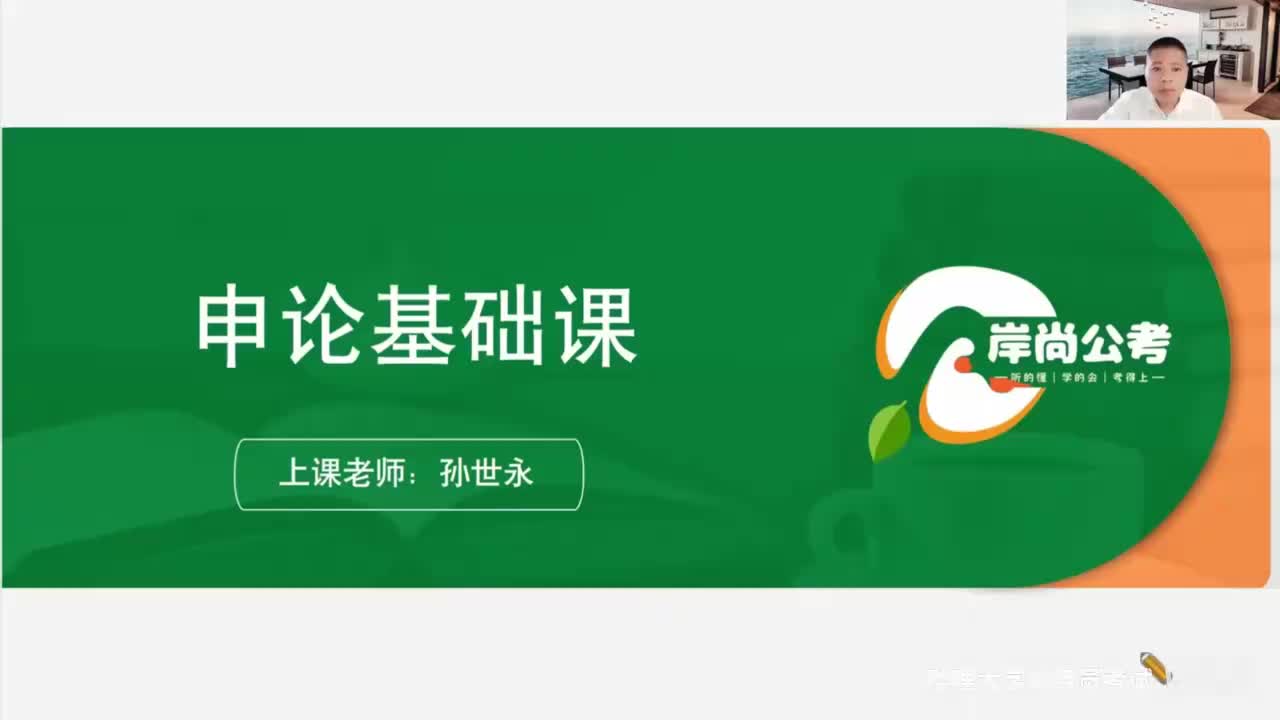 申论5：单一题型-1