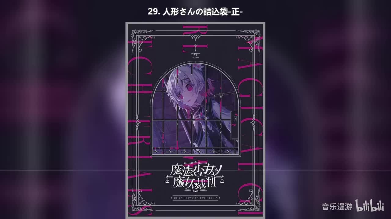 29. 人形さんの詰込袋-正-