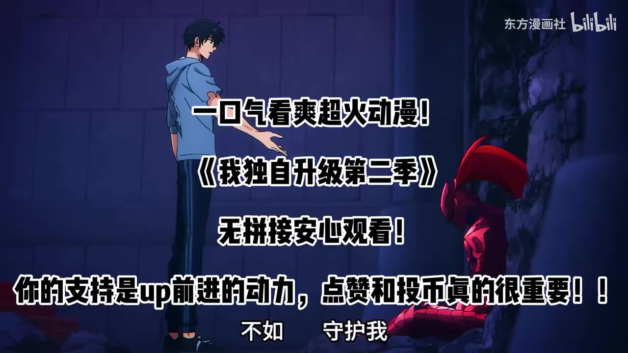 动漫第二季解说