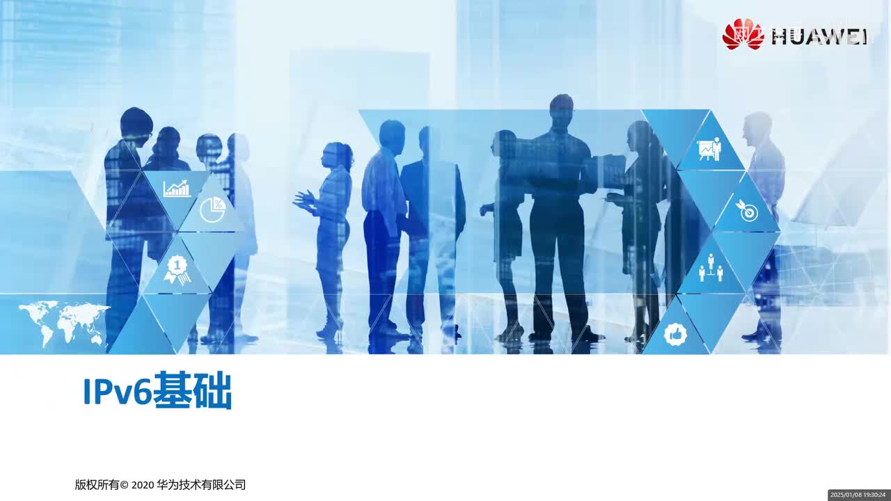 HCIA-34：IPv6概述