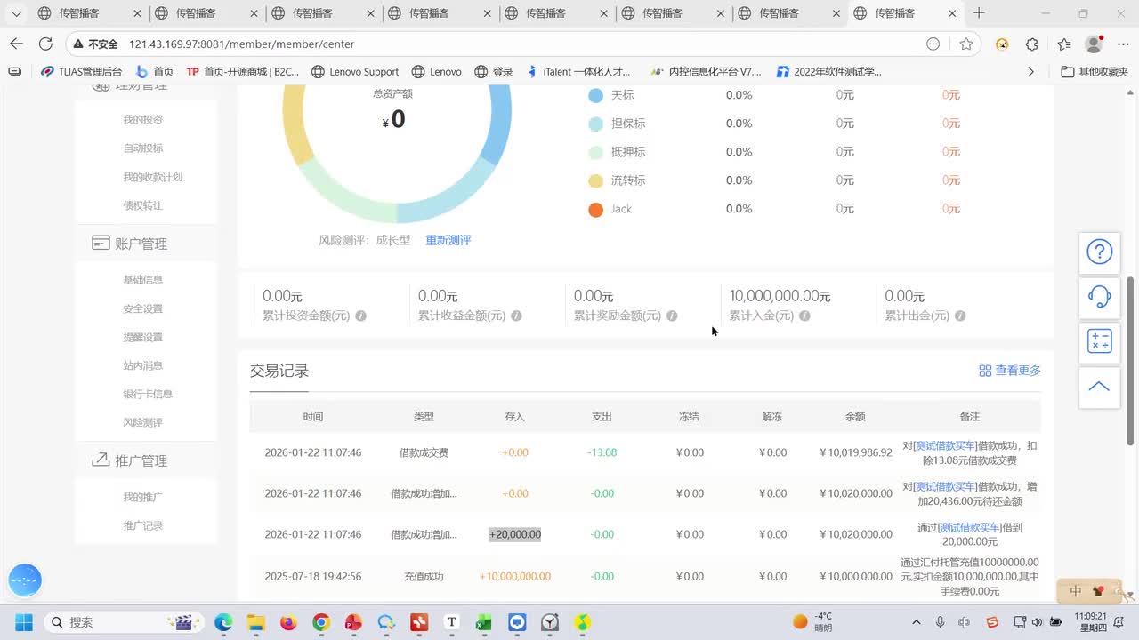 054.还款流程熟悉