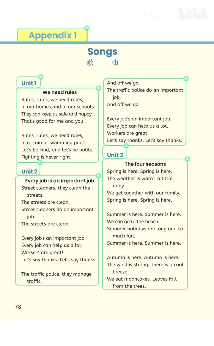 歌曲(p.78)