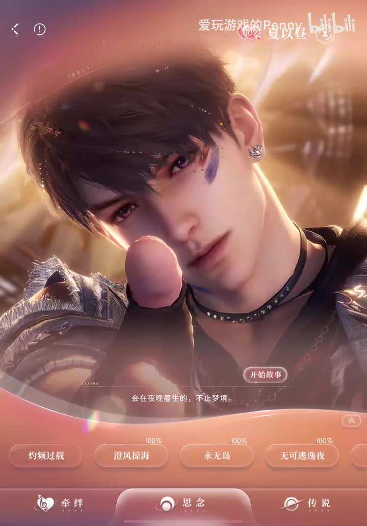 【约会2025.11】哥哥·灼频过载