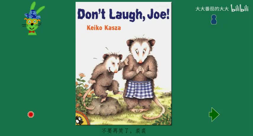 不要再笑了球球