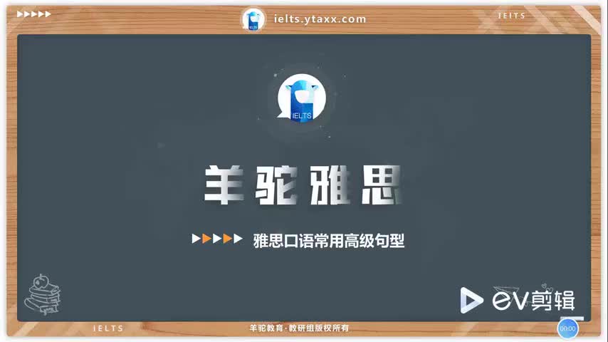 26.雅思口语 十九