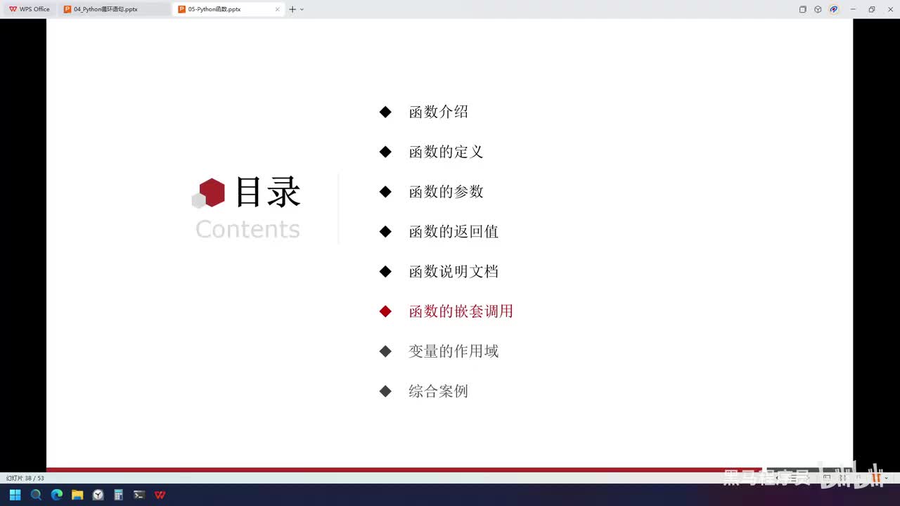 Python-52-函数的嵌套调用