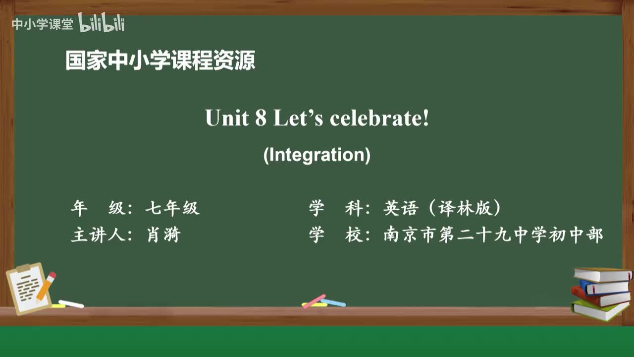 Unit 8 Let's celebrate! (Integration)