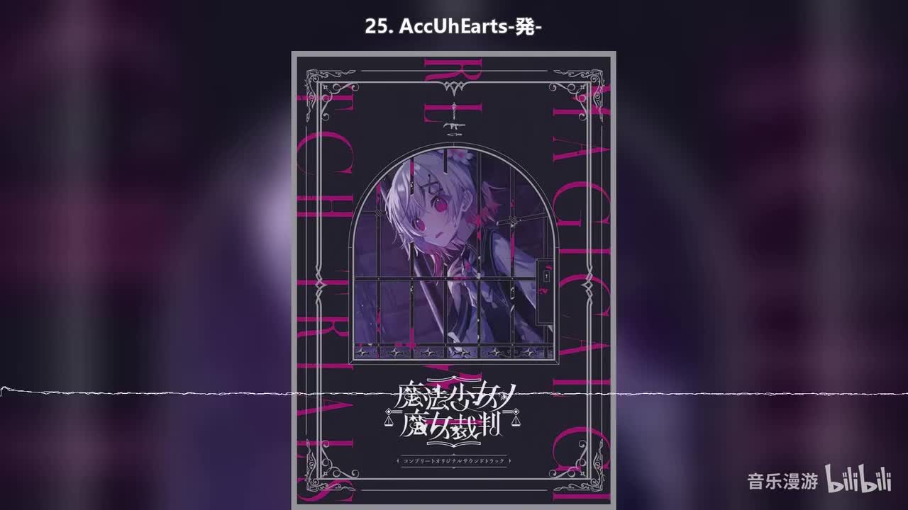 25. AccUhEarts-発-
