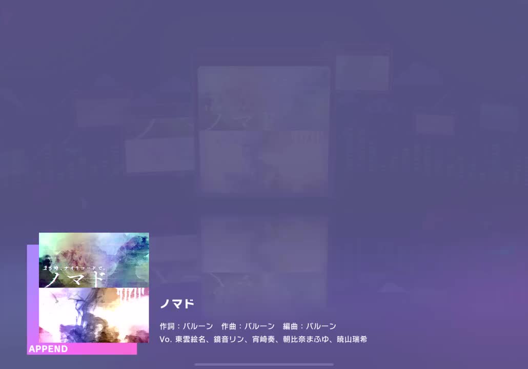 【173】【25】ノマド【251110】