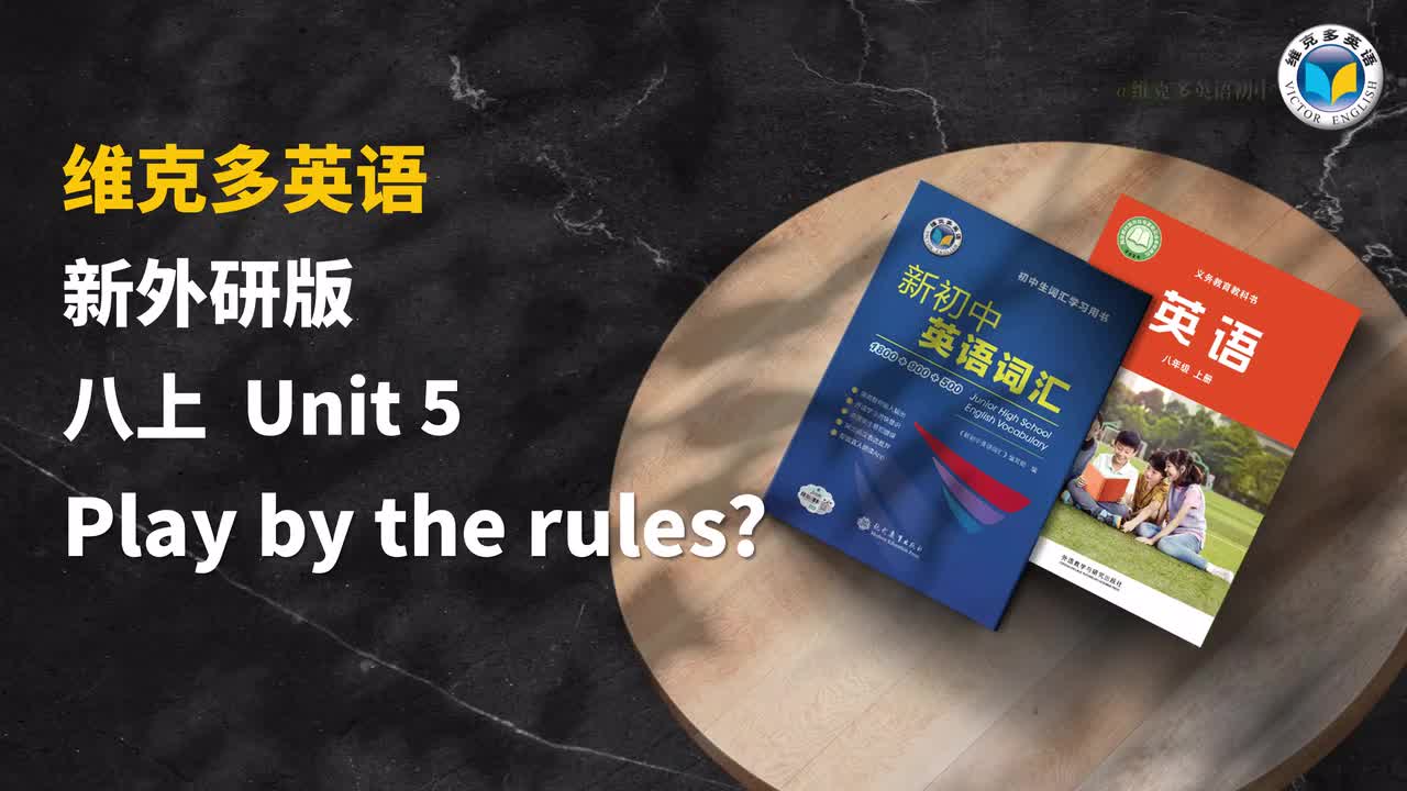 26外研八上U5