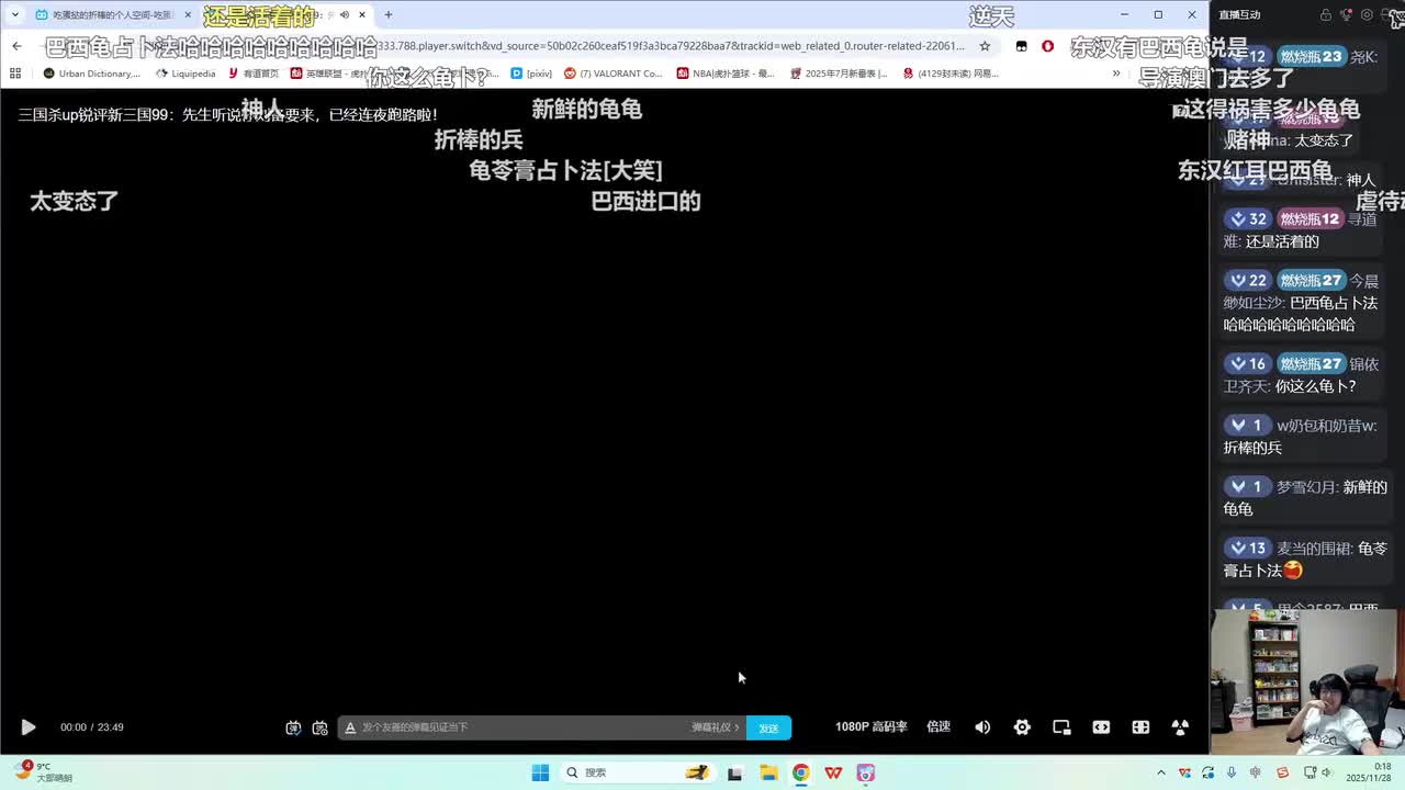 第100集：孔明在火中安睡，真乃奇人也！