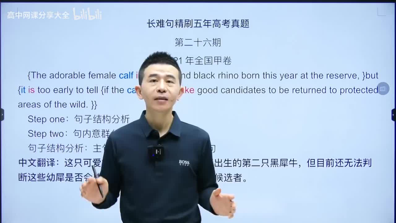 【长难句真题精刷】第26期