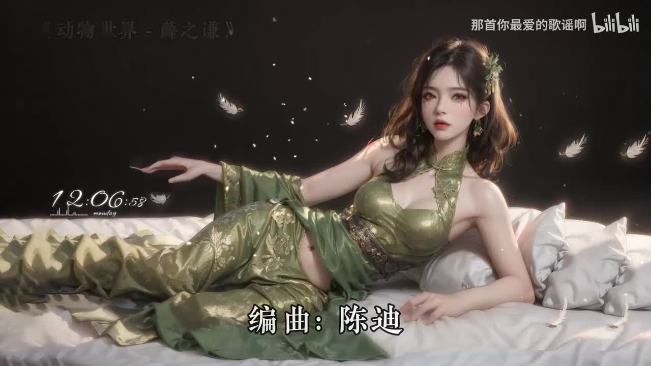 071. 动物世界 - 薛之谦