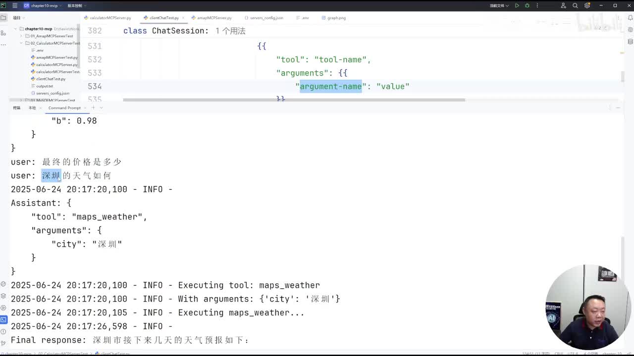 9、LangGraph 构建 ReAct Agent 并使用高德地图MCP 5erver
