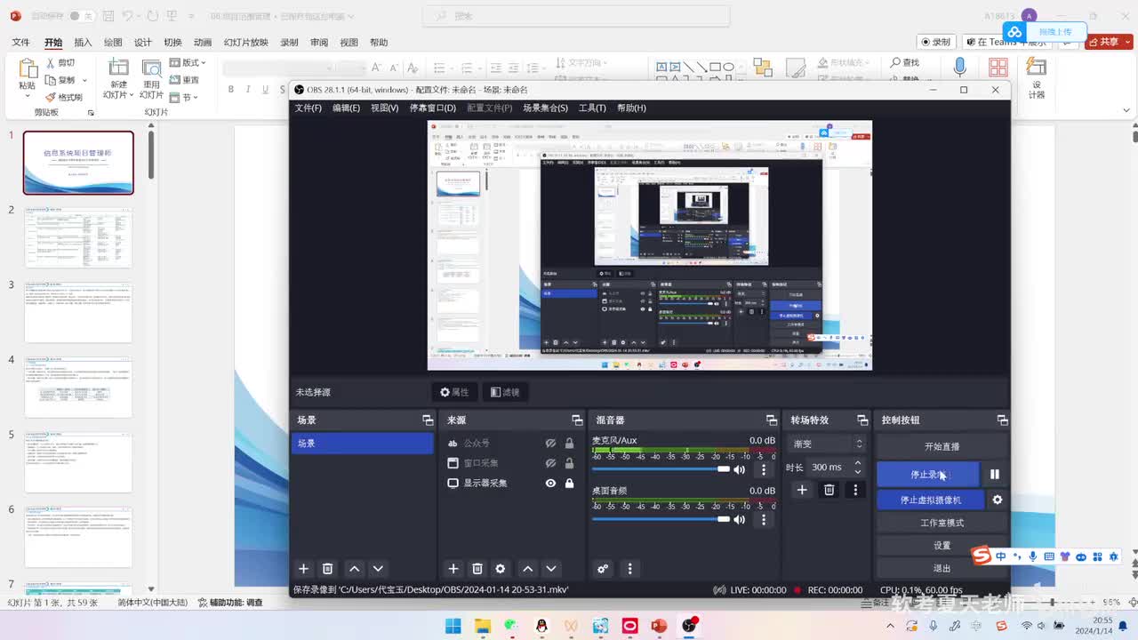 25.第9章项目范围管理-1【第四版】