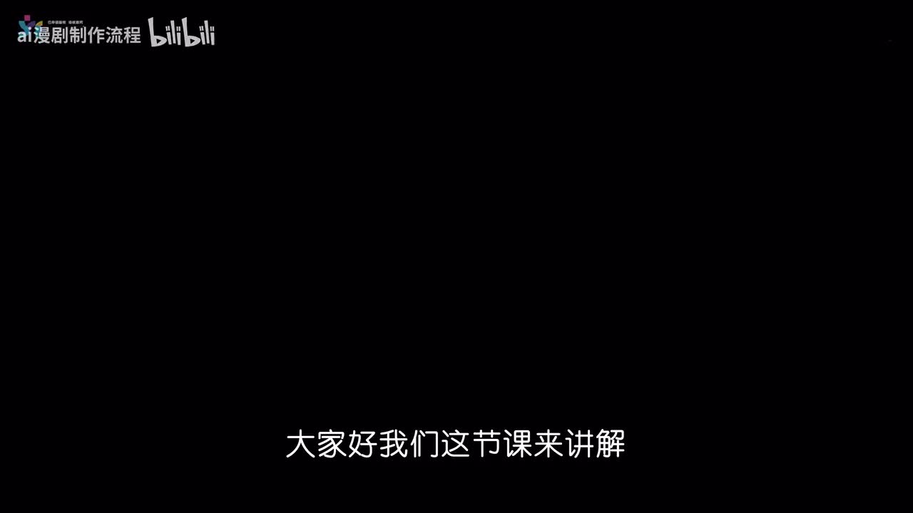 【AI动画短片】07-AI背景音乐生成与获取