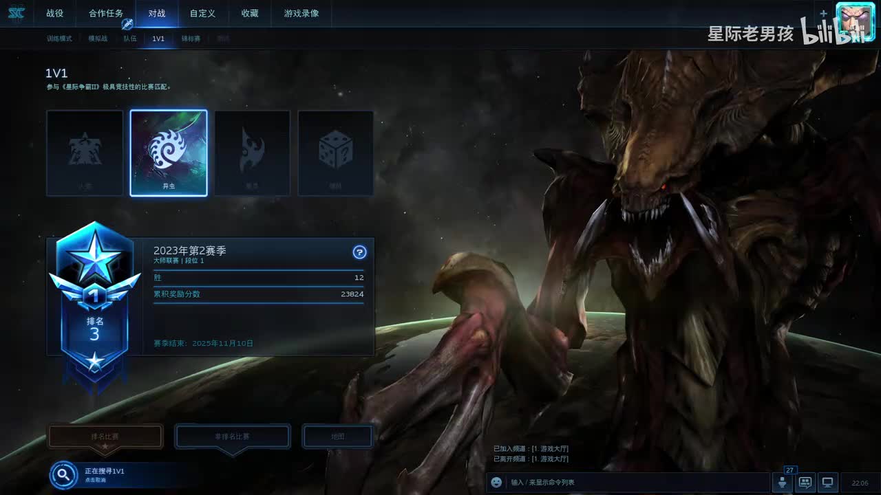 03-孙哥星际2天梯