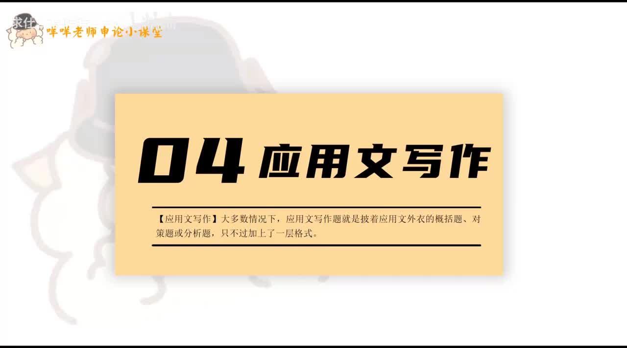 应用文写作理论