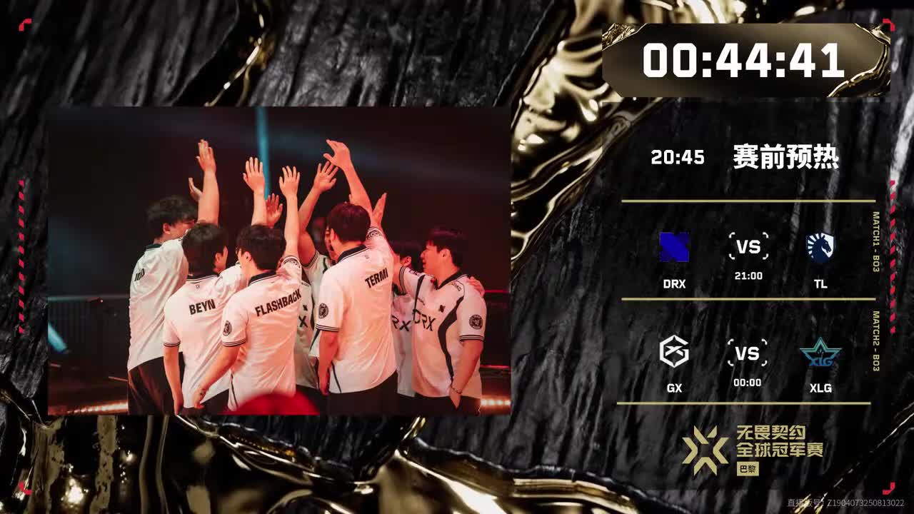 中 | D9 | DRX vs TL | GX vs XLG