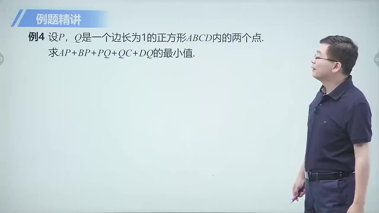 几何篇 2 平移、旋转与翻折 第4节