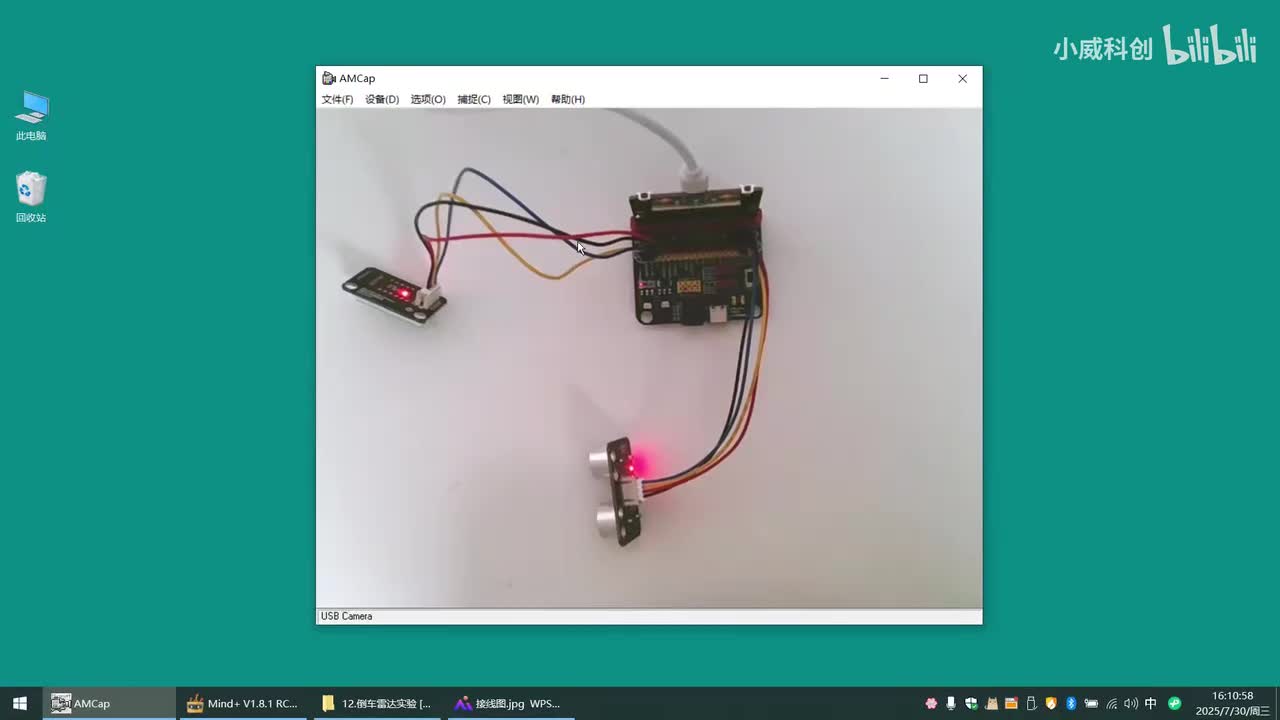 传感器组合应用篇：12.倒车雷达实验 [超声波数据显示与判断]