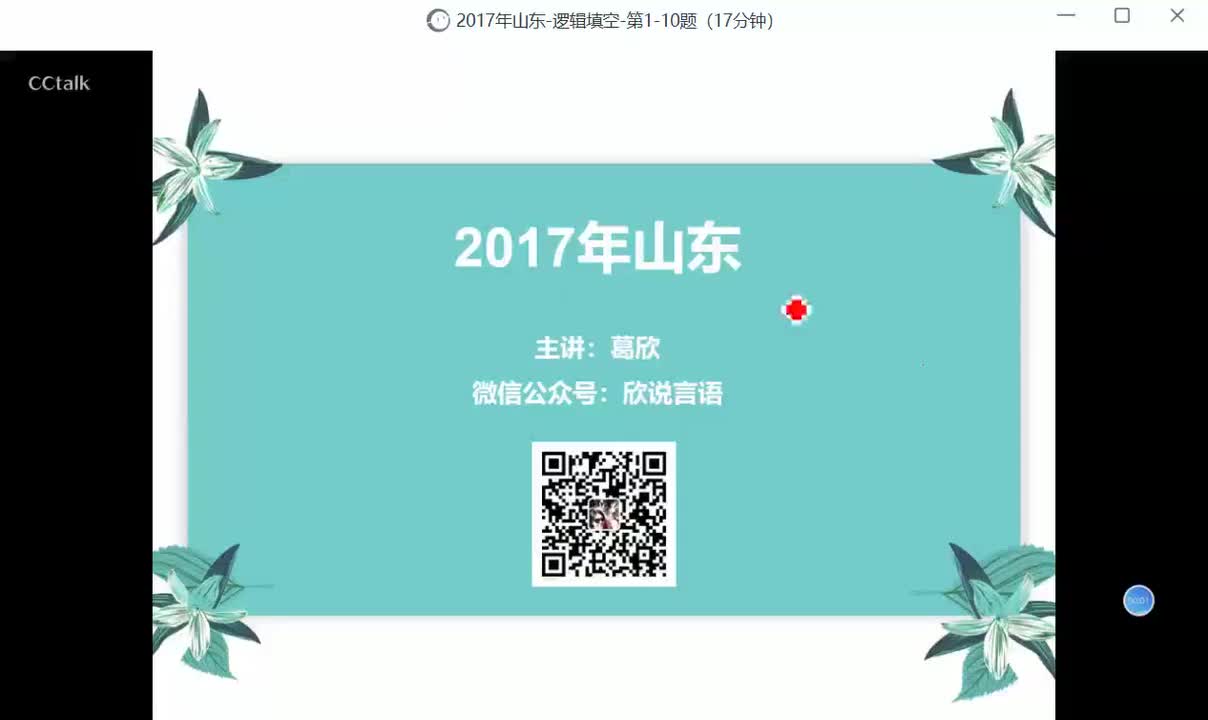 15-22_2017年山东_高清 1080P