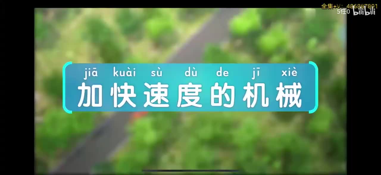 全300集【涨知识，开阔眼界】趣味儿童百科启蒙动画带孩子提升认知 涨科学知识 0-8岁提前掌握物理化学生物历史地理文化百科知识