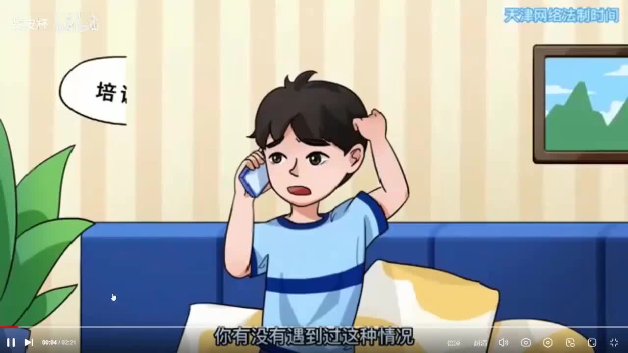 (1.2.3.3)--《个人信息保护法》宣传视频