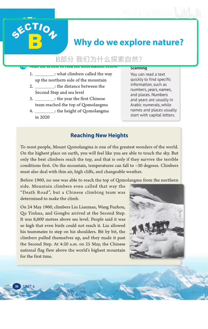 抵达新高度(p.36)