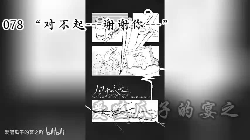 囚于永夜 78字 “对不起---谢谢你---”