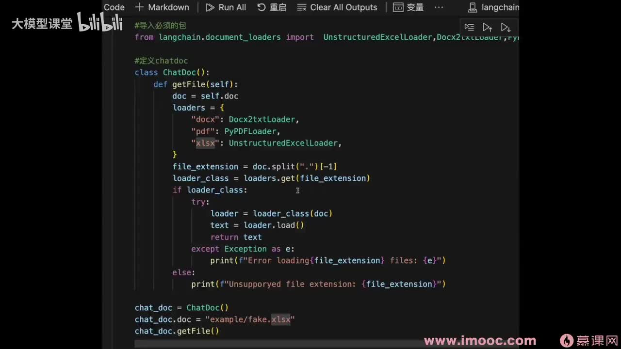 【进阶篇】08. Chatdoc 又一个智能文档助手（2）