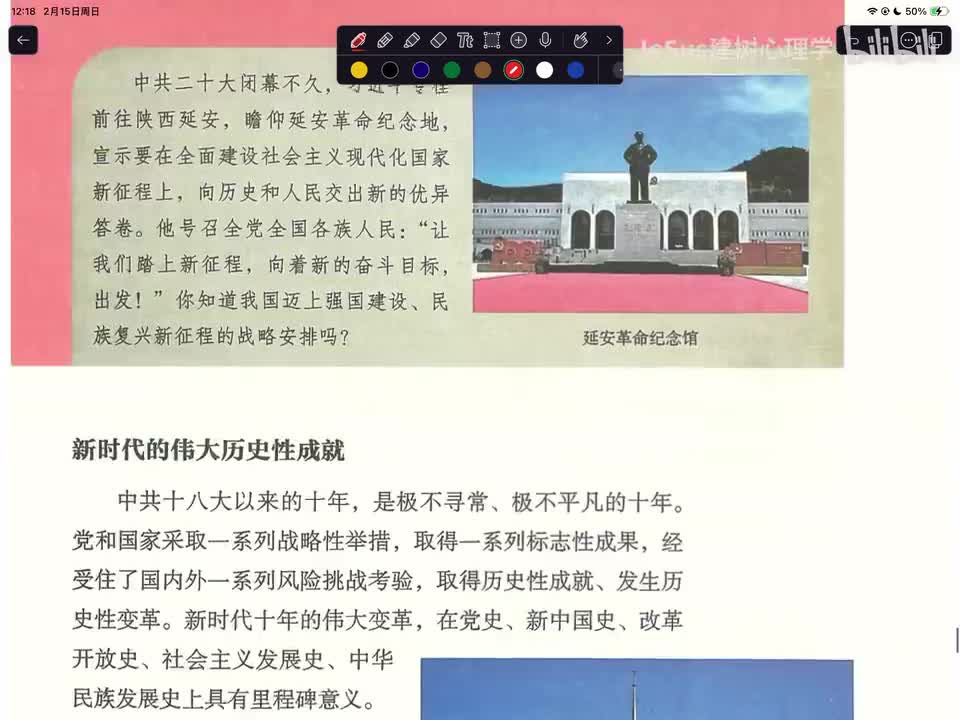 23.开启全面建设社会主义现代化国家的新征程