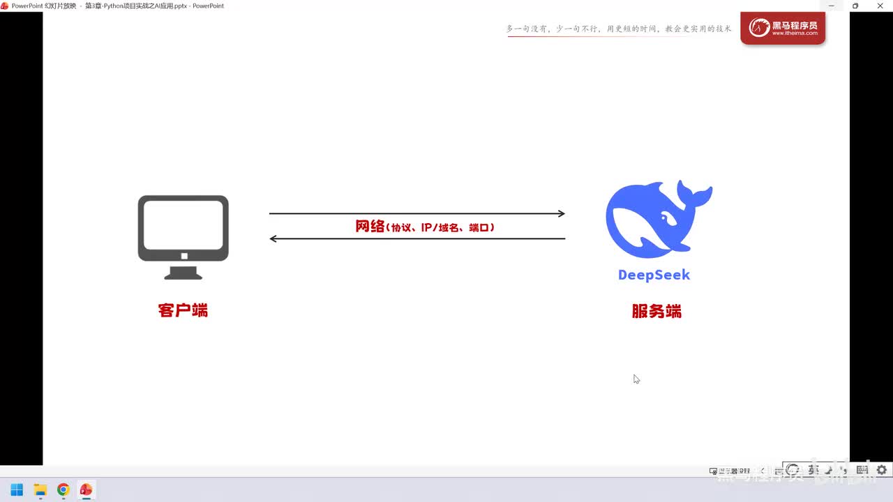 95. AI应用-大模型调用-Apifox接口测试