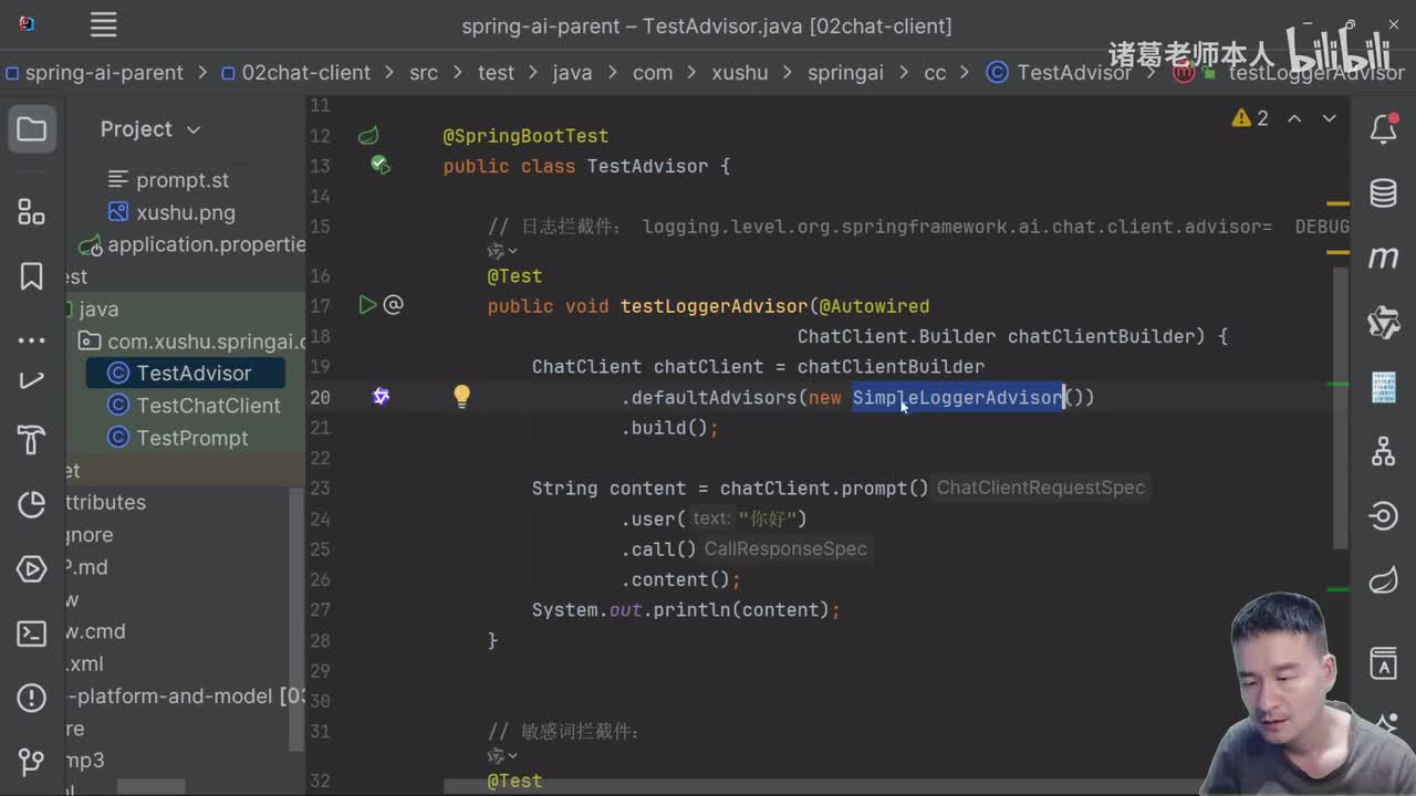 23.通过advisor实现敏感词拦截