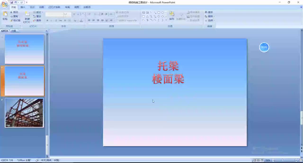 23-23；托梁及楼面次梁节点绘制分析