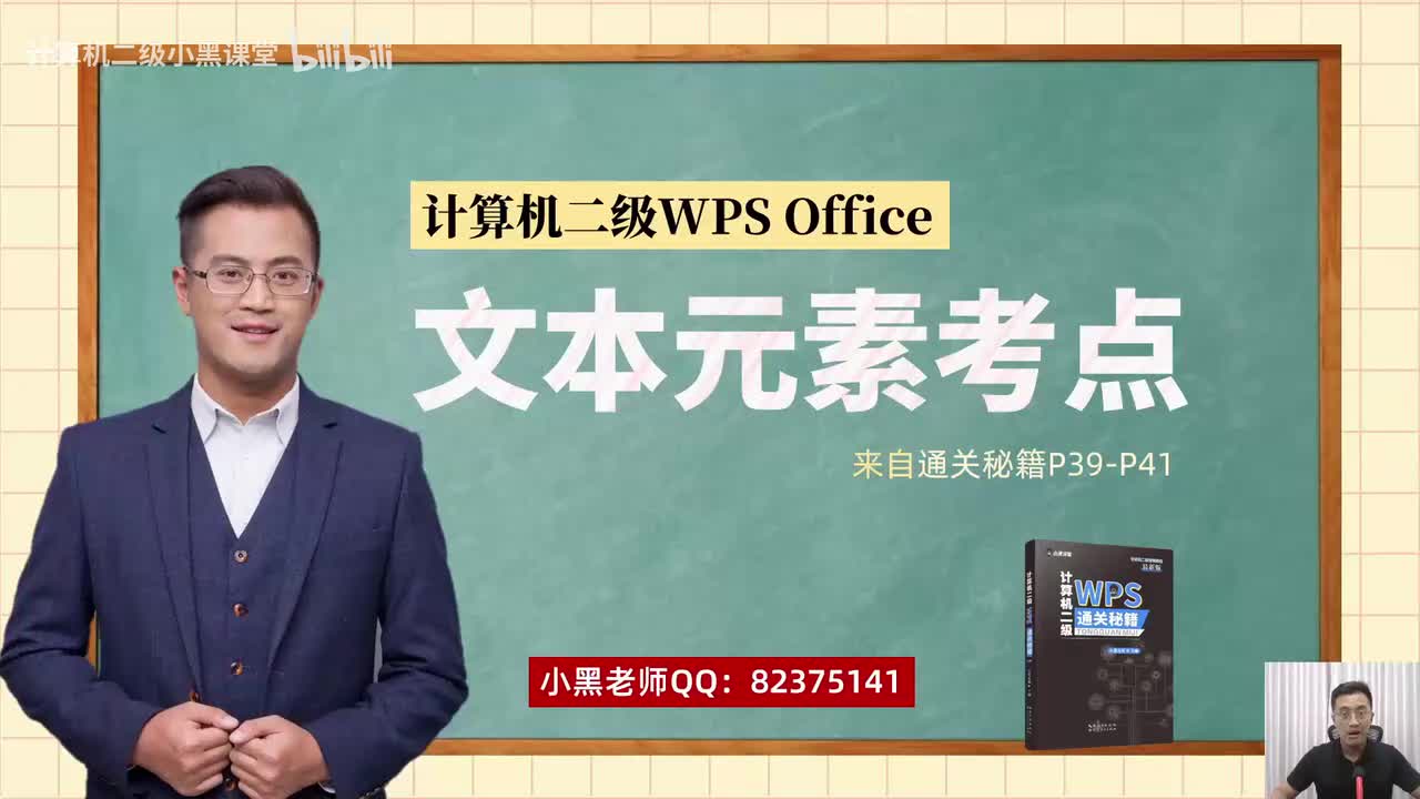 17插入文本元素（最新版）