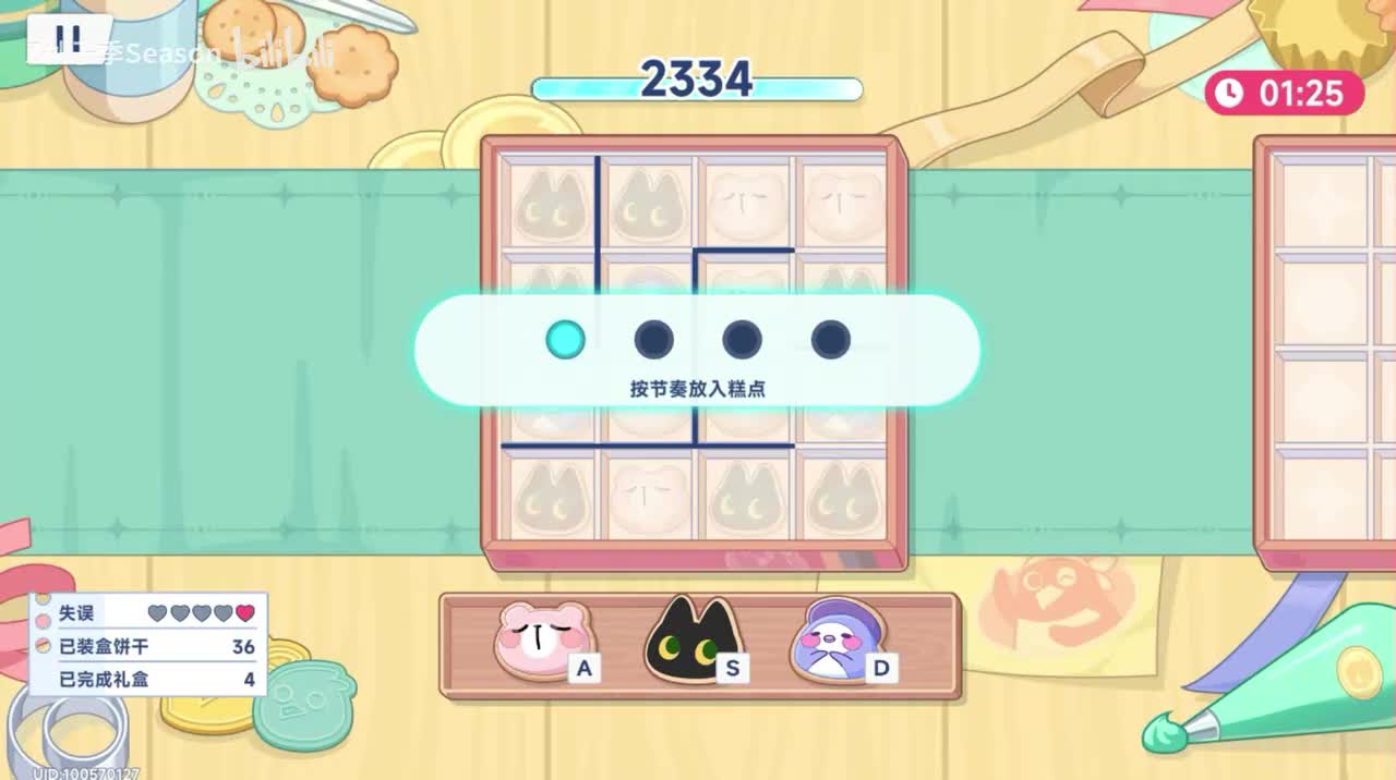 102限时活动 甜心梦工坊：BGM 变奏 (3)