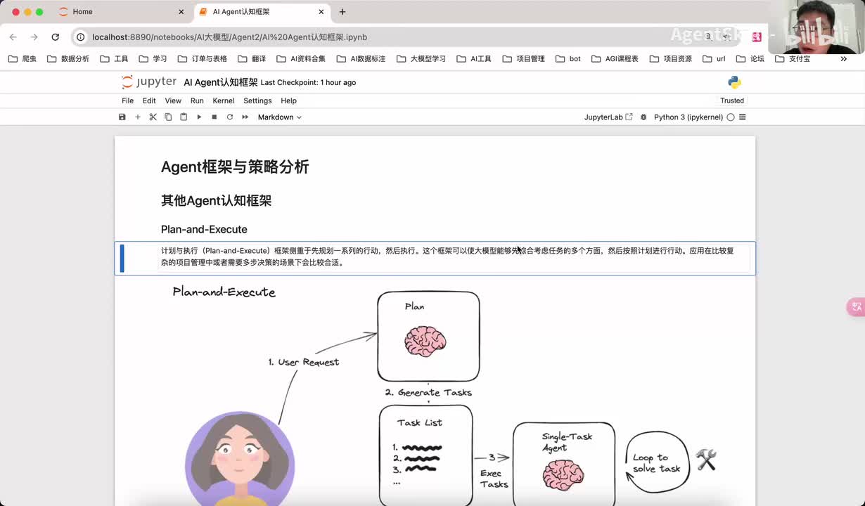 49.Agent认知框架之Plan-and-Execute