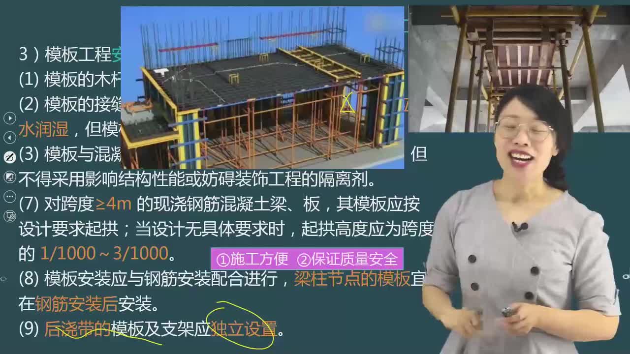 17.39-第1篇-第3章-3.4.1-混凝土结构工程施工（二）