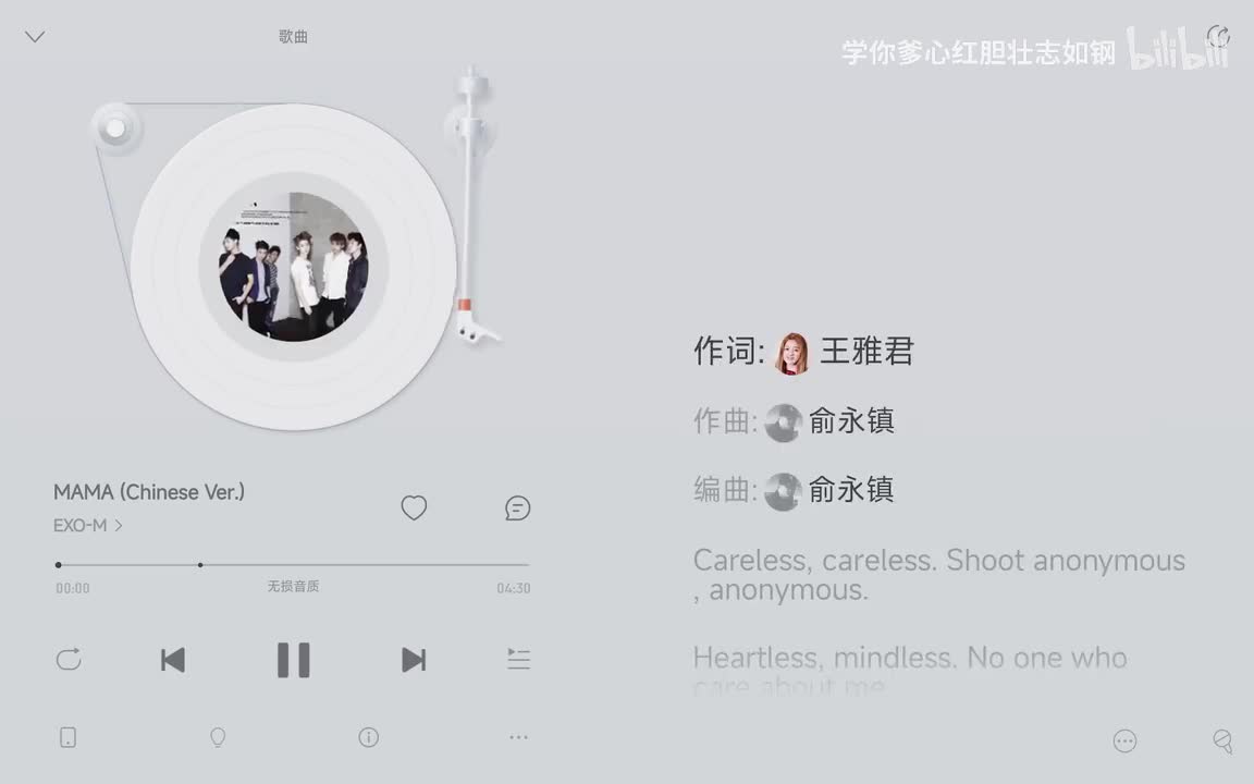 EXO-M - MAMA (Chinese Ver.)